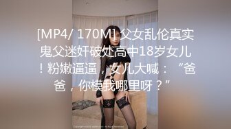 女神的幸福生活，超高颜值清纯美女，夹着大肥穴揉搓自慰，中年大叔加入操逼，多种姿势尽情蹂躏