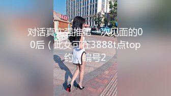 [MP4/2560M]6/21最新 勾引闺蜜的男人小骚货让小哥吃奶舔逼道具玩弄骚穴VIP1196