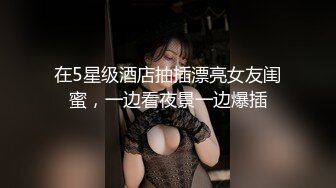 【新片速遞】 大奶美女 轻轻的温柔一点 下面好痒想让你插我 啊爸爸好深好爽 身材丰腴大肥臀小穴舔的受不了操的呻吟不停 叫声好听很温柔[892MB/MP4/44:30]