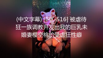 手機直播極品美女主播情趣肚兜性感黑絲誘惑(VIP)