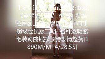 最新未流出破解版，新晋爆火舞团【艺舞吧】高颜值极品身材纹身女神【乐乐】各种情趣透视露奶露逼热舞挑逗 (3)