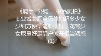 会骚会撩的妩媚妹子极品高颜值气质美女主播直播啪啪大秀口交啪啪淫语挑逗 来啊操我骚逼我给你