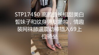 STP17450 高颜值长相甜美白皙妹子和纹身男友啪啪，情趣装网袜舔逼震动棒插入69上位骑坐