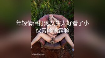 Mr.可骚妻情趣内衣诱惑，口爆，吞精，酒店里面完美性爱啪啪