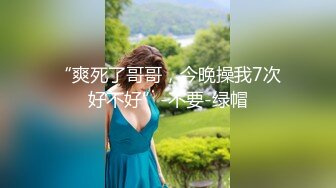 【JD048】少妇为救老公色诱王局长.万万没