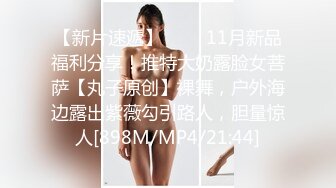 36D传媒大学清纯学妹！衣服脱了眼前一亮