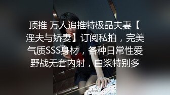 《硬核精品网红重磅》万人追踪OnlyFans大长腿极品吊钟大奶骚母狗混血女charin性爱调教日记 (1)