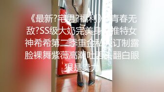 冒死偷拍邻居家小嫩妹洗香香