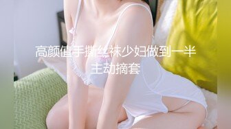 【新片速遞】 商场女厕全景偷拍多位少妇嘘嘘❤️还有一位非常漂亮的小可爱[960M/MP4/13:18]