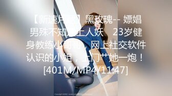 [MP4/ 1.48G] 最新极品流出极品淫荡女友91女神小芽芽不乖粉丝团内部私拍流出