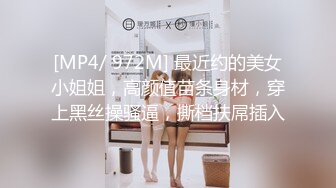 气质女神！美到炸裂~【S雯雯】奶子都快被掐爆了~菊交 拉屎小骚逼真开放 (3)