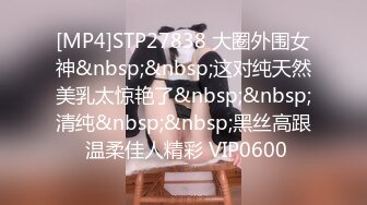 《硬核精品网红重磅》万人追踪OnlyFans大长腿极品吊钟大奶骚母狗混血女charin性爱调教日记 (3)