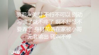 萝莉Jk美眉 不行不可以 别动习惯了就不疼了 啊不舒服不要弄了 身材苗条在家被小哥无套输出 骚叫不停