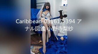 Caribbean-031617-394 アナル図鑑 小野寺梨紗