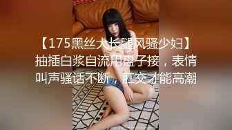 [MP4/945MB]【超重磅】顶级绿帽MZ夫妻 淫荡妻子 各种换妻活动 勾引小哥