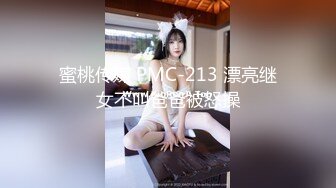 2024年11月，新人，女神，神似江疏影，【蜜桃淳】，尺度升级，小穴白浆不停的涌出，反差感极强