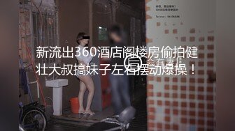 【新速片遞】&nbsp;&nbsp;白丝漂亮伪娘吃鸡啪啪 舒服吗 啊啊老公操我 在家被小哥哥撅着屁屁后入输出 [410MB/MP4/16:22]