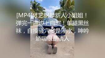 【新片速遞】 ♈♈♈【国模4K私拍泄密】，气质御姐，【丹娜】，小少妇大尺度，掰穴超近距离特写，女人味十足，超清画质佳作！[1.56G/MP4/06:37] ]]