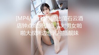 【新片速遞 】 澡堂子偷拍长得很有灵气的小美女❤️非常机灵的看着周围[414M/MP4/09:22]