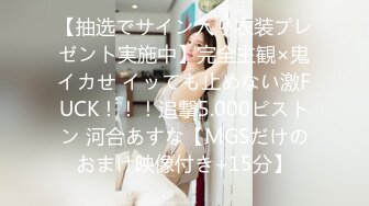 曼妙魅惑少女♈清纯萝莉女神〖Neko酱〗被玩坏了，又被爸爸填满了，最喜欢给爸爸在我后面进入的感觉了！ (4)