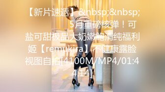 [MP4/712MB]6-9酒店偷拍！好清纯的嫩嫩妹妹，和男友好久不见了 ，一晚干了三次， 爽的哇哇叫