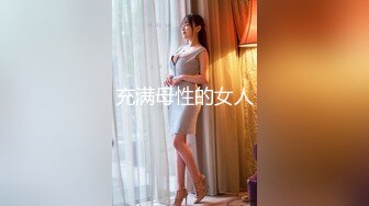 充满母性的女人