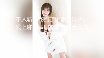 【极品女神绝版重磅】顶级爆乳网红女神『尤妮丝』超爆大尺度私拍 蝴蝶仙子全开自慰发骚诱惑 粉嫩蝴蝶穴