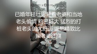 给性瘾大二女友找了个单男