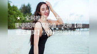 捆绑手足SM干反差婊女友