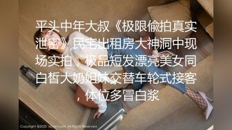 【增量包】绝美高颜微胖肉肉TS「小奶油」精华小合集 被主人命令自慰射在地上再舔干净 (1)