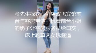 与清纯大学生开房做爱，无套啪啪，粉嫩木耳