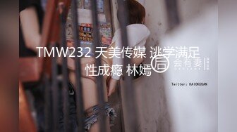 [MP4/ 1.34G] 连体网袜大长腿美女道具自慰啪啪，开档网袜假屌抽插呻吟，菊花肛塞翘起屁股扭动