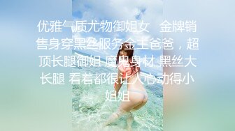 【新片速遞】&nbsp;&nbsp;短发美女近期下海！外表甜美骚的很！珍珠丁字裤扒开，假屌深插骚穴，爽的流出白浆[2.38G/MP4/03:32:51]