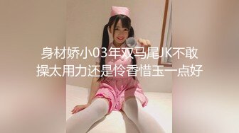 STP24061 【钻石级推荐】果冻传媒91制片厂精制新作-深夜约嫖美腿车模 神仙颜值靓丽美乳 极品情趣衣爆操