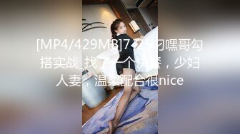 [MP4/429MB]7-25叼嘿哥勾搭实战_找了一个快餐，少妇人妻，温柔配合很nice