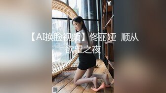 重磅订阅！推特顶级女奴调教摄影大神【边缘人】作品私拍视图完整版，5位颜值身材爆表的女模接受淫荡调教2290肆雨 (3)