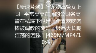 360酒店偷拍极品身材的美少妇和老公情趣房里啪啪啪