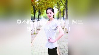 【新片速遞】&nbsp;&nbsp;风流美少妇真骚露脸大秀直播，让小哥揉奶玩逼，摸着小哥滚烫的大鸡巴套弄吸吮真鸡巴骚，让小哥无套爆草蹂躏[457MB/MP4/40:04]