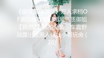 【迷奸睡奸系列】大奶人妻被人迷晕后各种玩弄，大肥猪一顿狂艹后直接内射，太疯狂了！