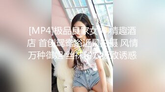 [MP4/ 838M] 高质量甜美风骚少妇和老公在自己房间内各种做爱自拍贵在真实