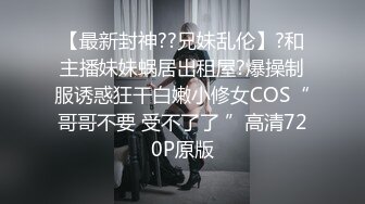 星恋主播【巨乳茶妹妹】 妖舌头舔自己的巨乳，好痒好痒好想要淫语诱惑，自慰插穴，这逼被操得真黑，人美逼黑！