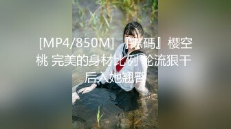 [MP4/ 1.14G] 网红小美女~小改改吖~酒店约粉丝做爱，道具两三样先把骚穴玩湿了好插入