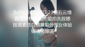 【新速片遞】 2024.2.24，【精选极品良家】，新的店新的少妇，C罩杯美乳，口交毒龙服务专业贴心，暧昧氛围[305M/MP4/01:04:04]