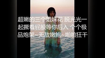 【美艳淫妻李婉儿】花了600大洋，从婉儿那一手购得，山林中啪啪插逼~多部VIP视频，极品反差大骚货3 (1)