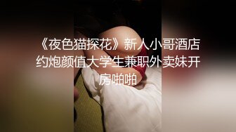 【网曝热门事件白金泄密】中国民航大学崔洁被土豪包养3P泄露完整版 口技不错 呻吟好听 完美露脸