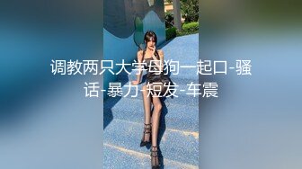 【长期订阅更新】人气反差ASMR女网黄「deerlong」OF性爱私拍 少女炮击自慰爽到咬手指眼泪鼻涕一起流