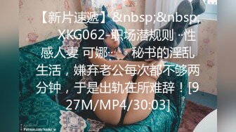 [MP4/ 1.9G]  校花级纯纯小美女苗条嫩嫩肉体让人很鸡动，笑容甜美情欲沸腾把丝袜撕碎扛起美腿大力深入抽送滋滋