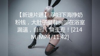 【11月新品福利】国产顶级淫啪组织【公鸡俱乐部】长视频系列，女神【吴芳宜】终于来公鸡玩了，探花恩凯出战3P