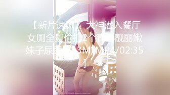 【新片速遞】 大神潜入餐厅女厕全景偷拍2个青春靓丽嫩妹子尿尿[283M/MP4/02:35]