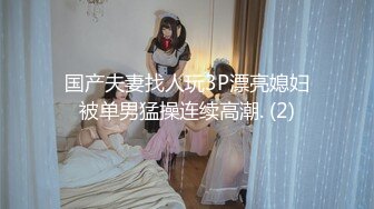 国产自拍.....欣系列 小女孩身上被蚊子咬了好多包